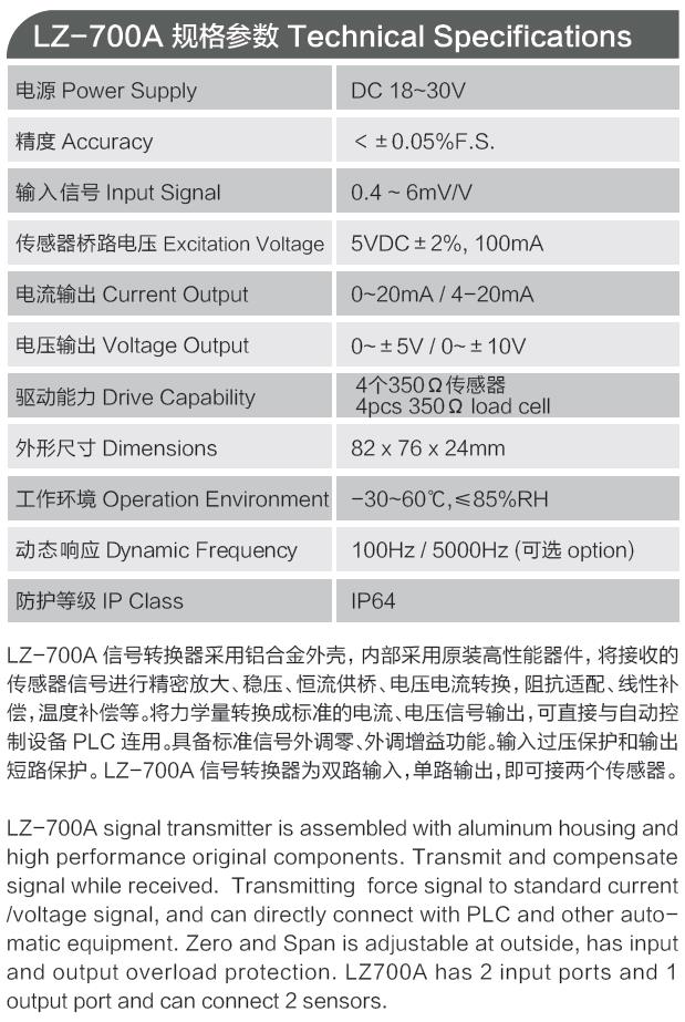 LZ-700A.jpg